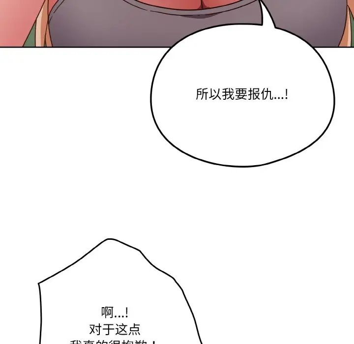 天降美差第6话