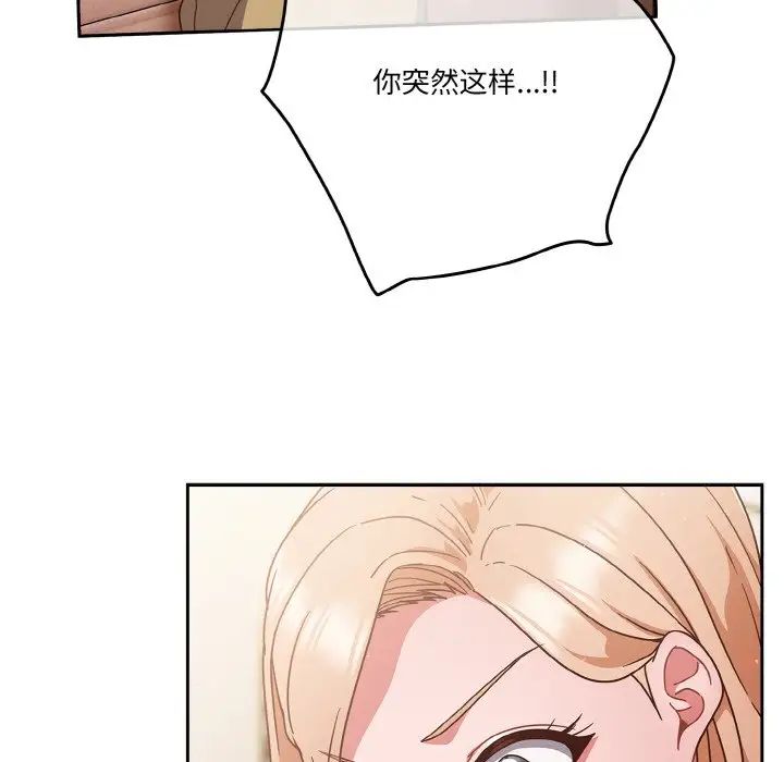 天降美差第6话