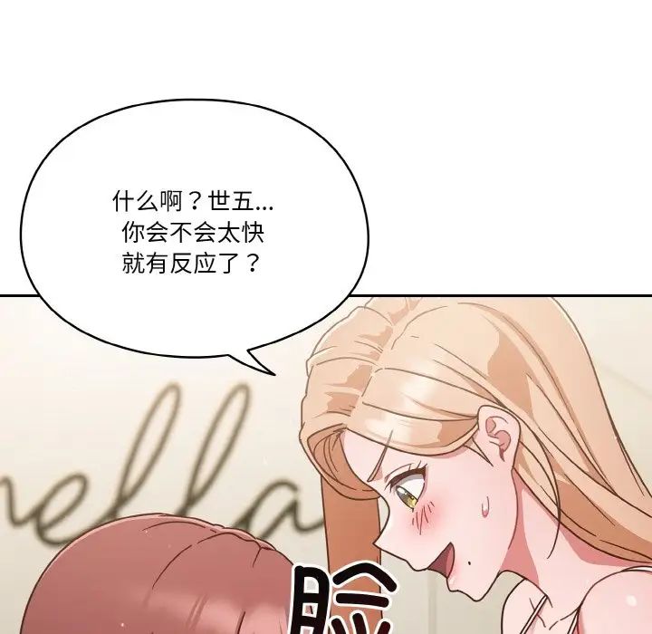 天降美差第6话