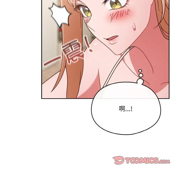 天降美差第6话