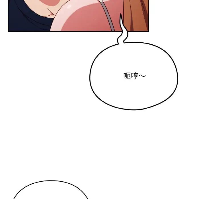 天降美差第6话
