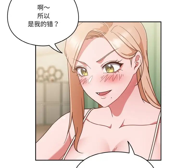 天降美差第6话