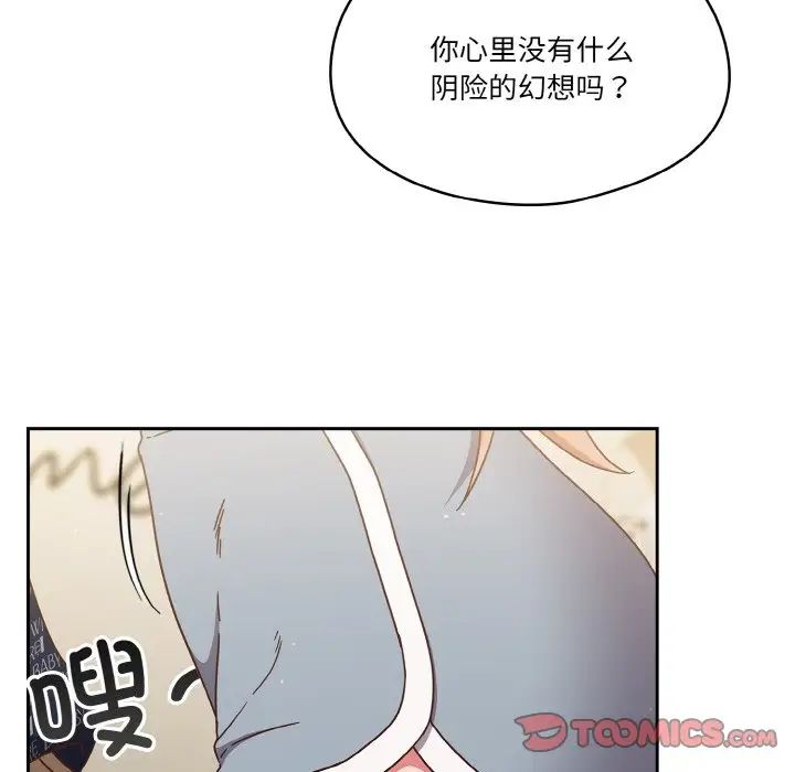天降美差第6话