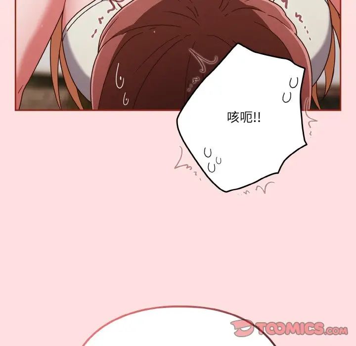 天降美差第6话