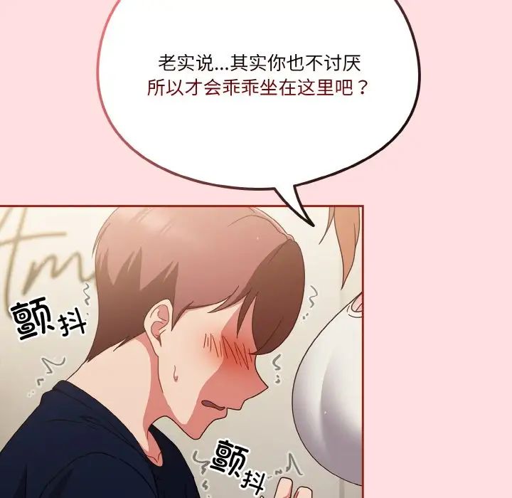 天降美差第6话