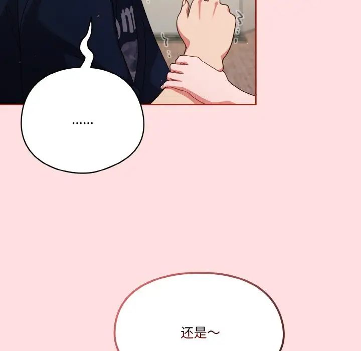 天降美差第6话