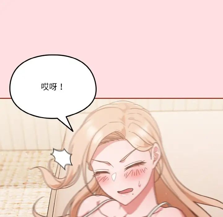 天降美差第6话