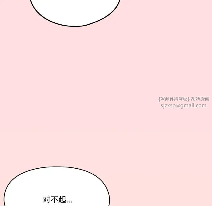天降美差第6话
