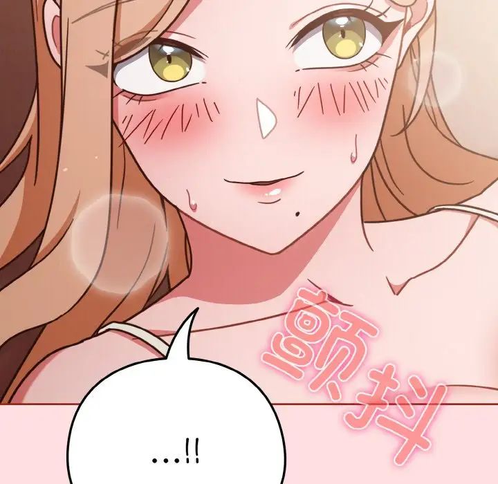 天降美差第6话