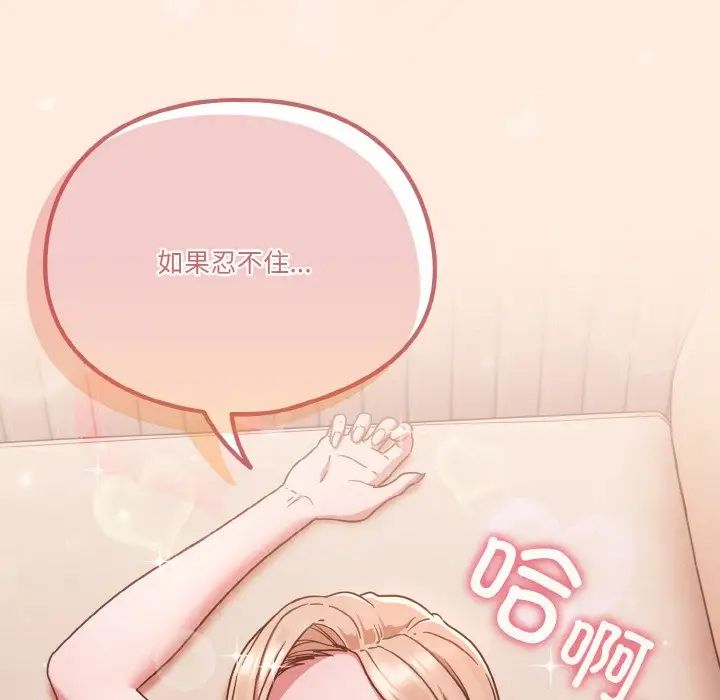 天降美差第6话