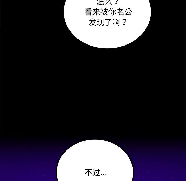 背叛的开始第29話