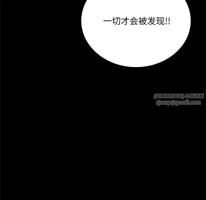 背叛的开始第29话