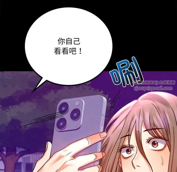 背叛的开始第29话
