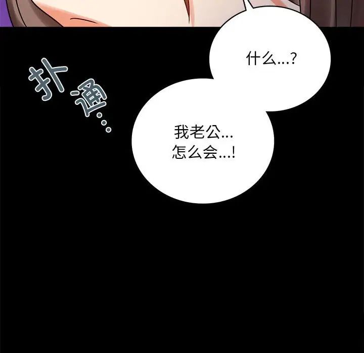 背叛的开始第29話