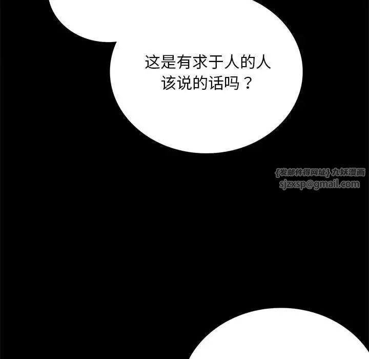 背叛的开始第29话