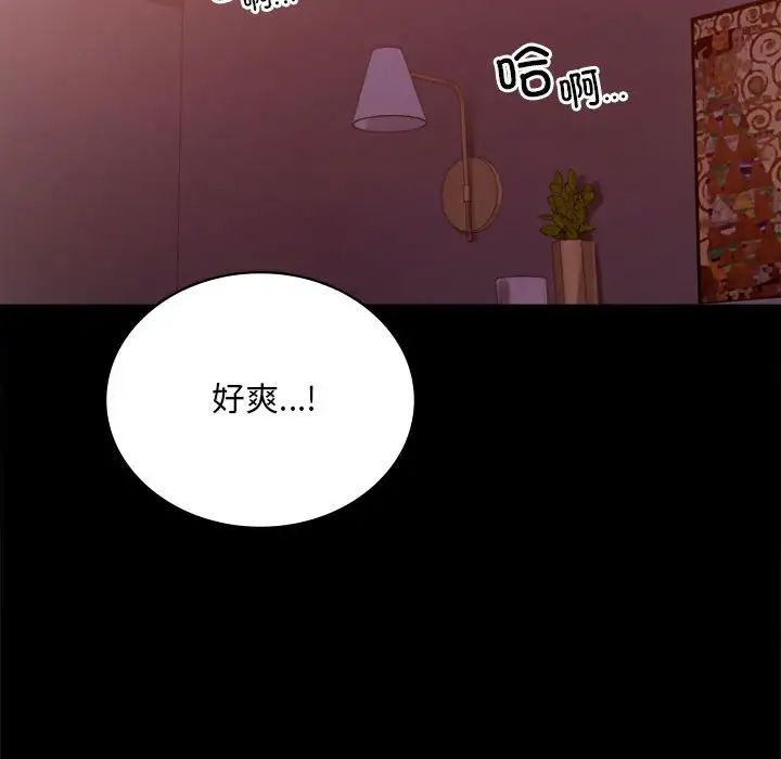 背叛的开始第29话