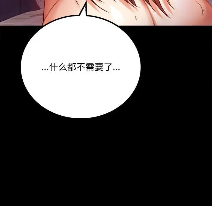 背叛的开始第29话