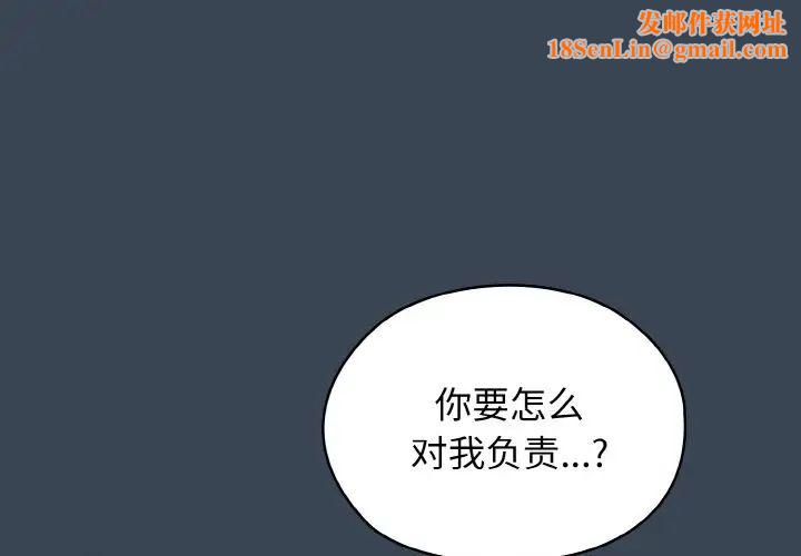 老大!请把女儿交给我!第30話