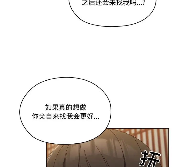 老大!请把女儿交给我!第30话
