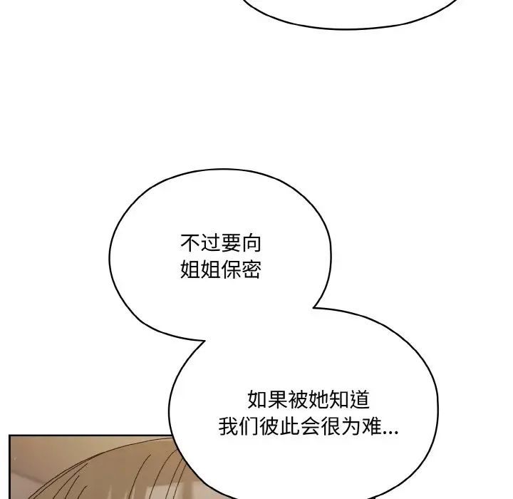 老大!请把女儿交给我!第30话