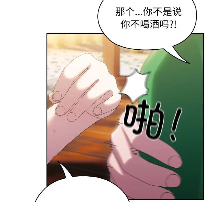 老大!请把女儿交给我!第30话