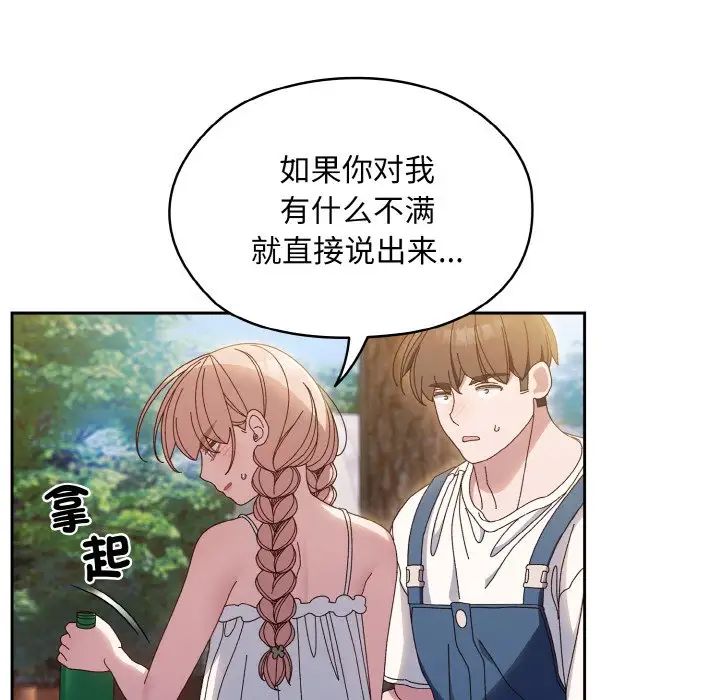 老大!请把女儿交给我!第30话