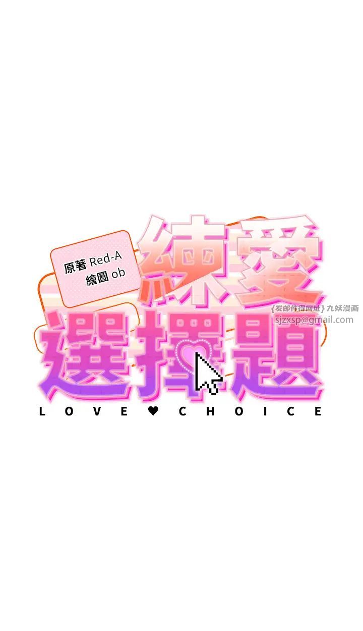 练爱选择题第33话-小穴隻为你开开