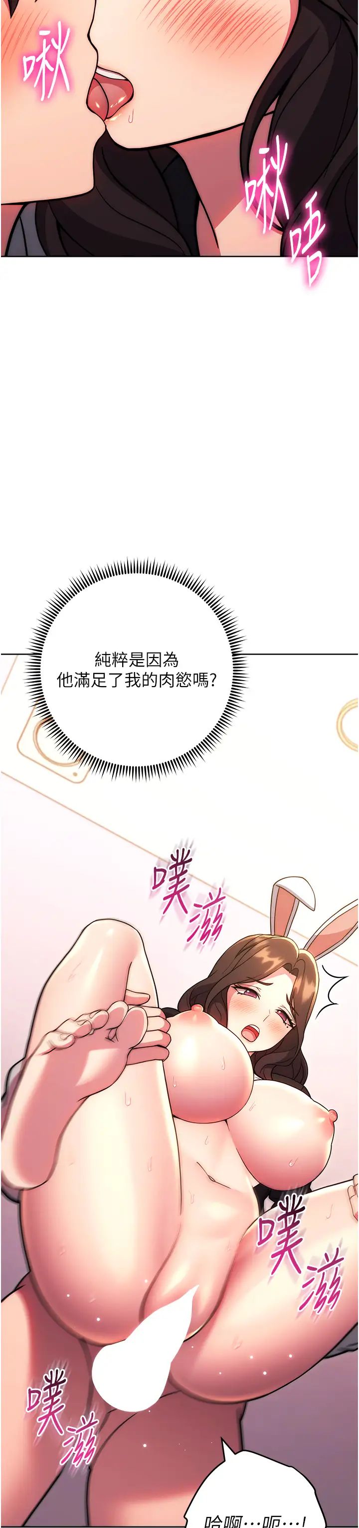 练爱选择题第33话-小穴隻为你开开