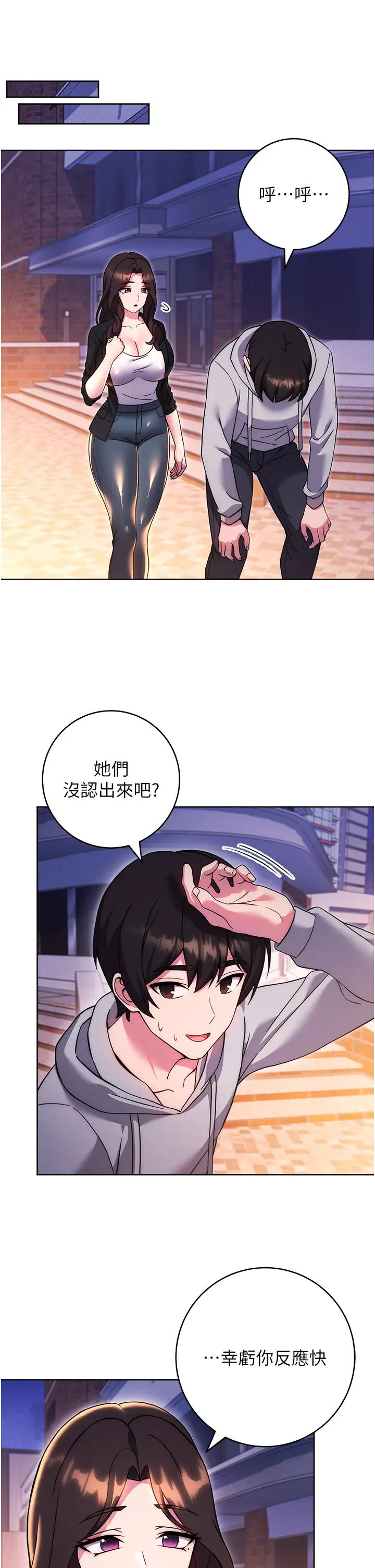 练爱选择题第33话-小穴隻为你开开