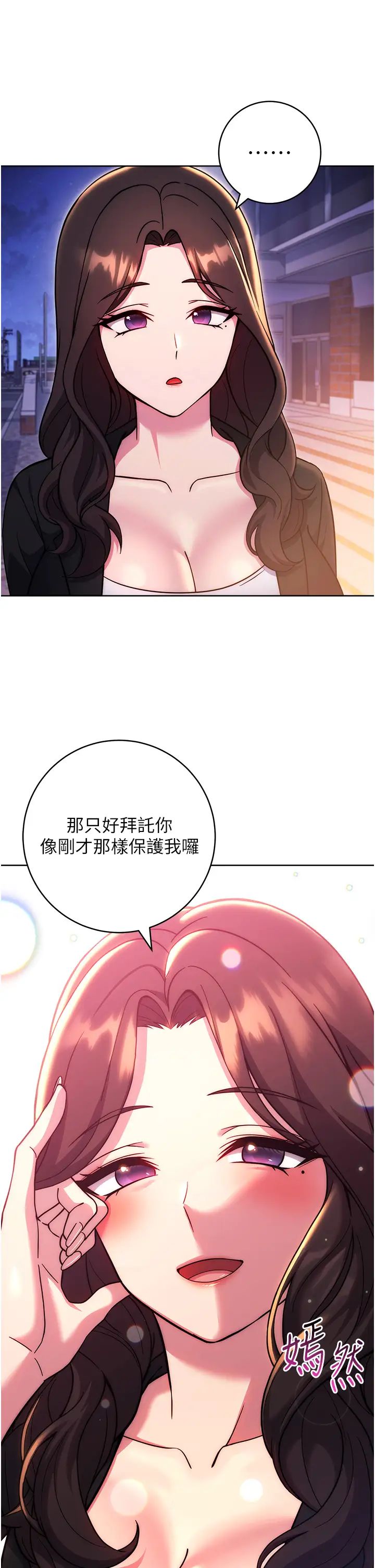 練愛選擇題第33話-小穴隻為你開開