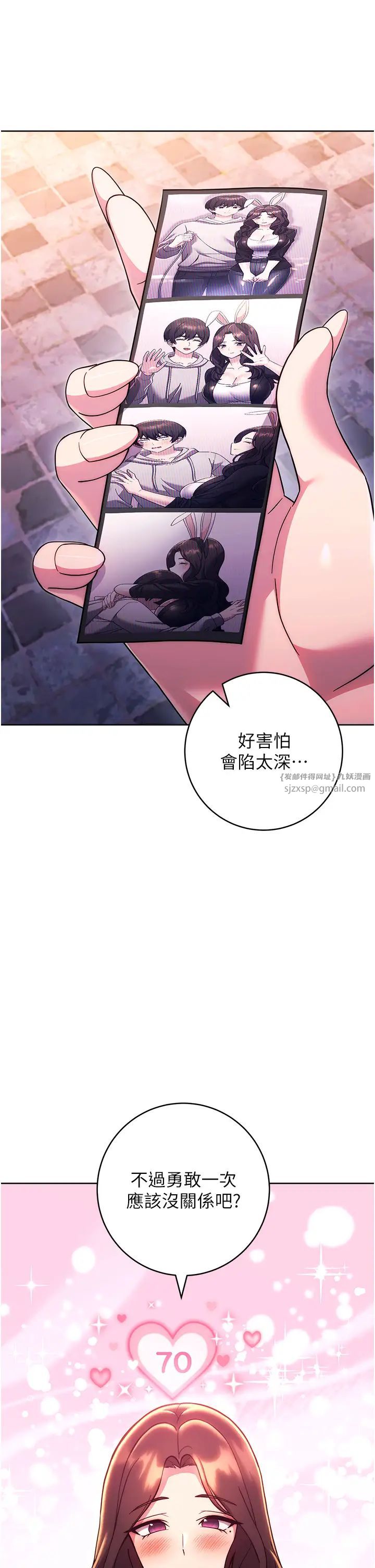 練愛選擇題第33話-小穴隻為你開開