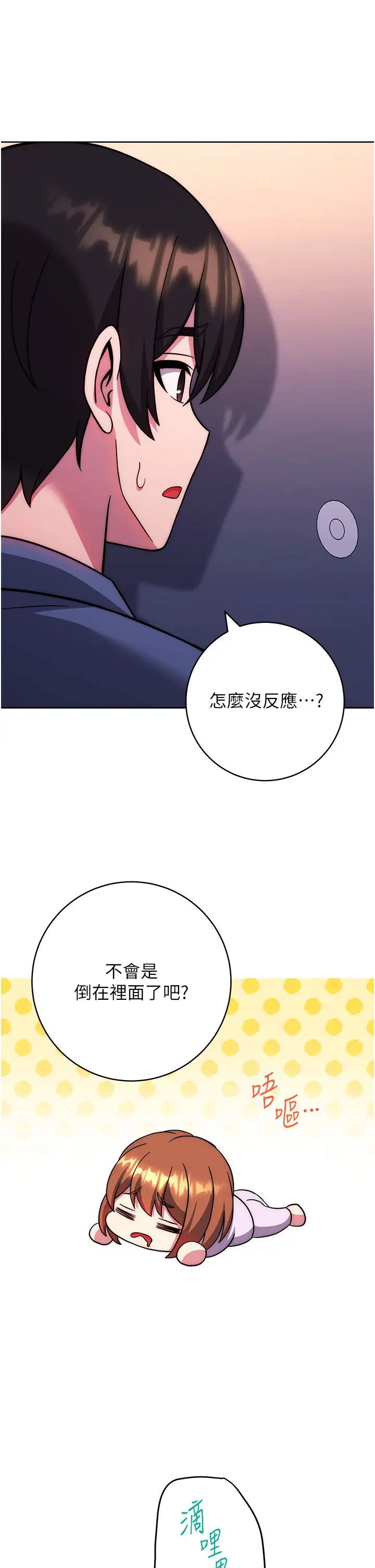 练爱选择题第33话-小穴隻为你开开