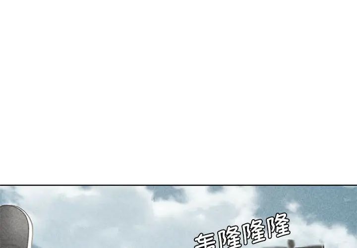 危险同学会第22话