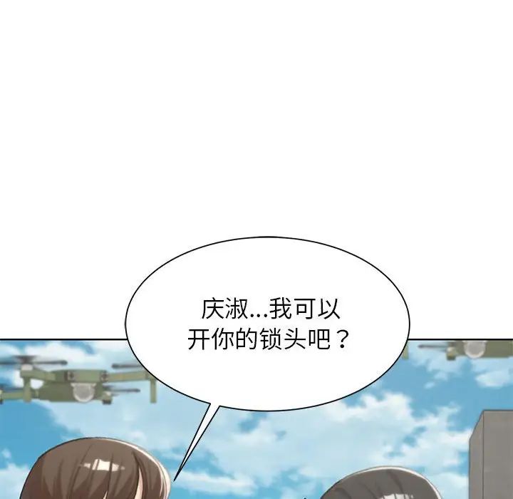 危险同学会第22话