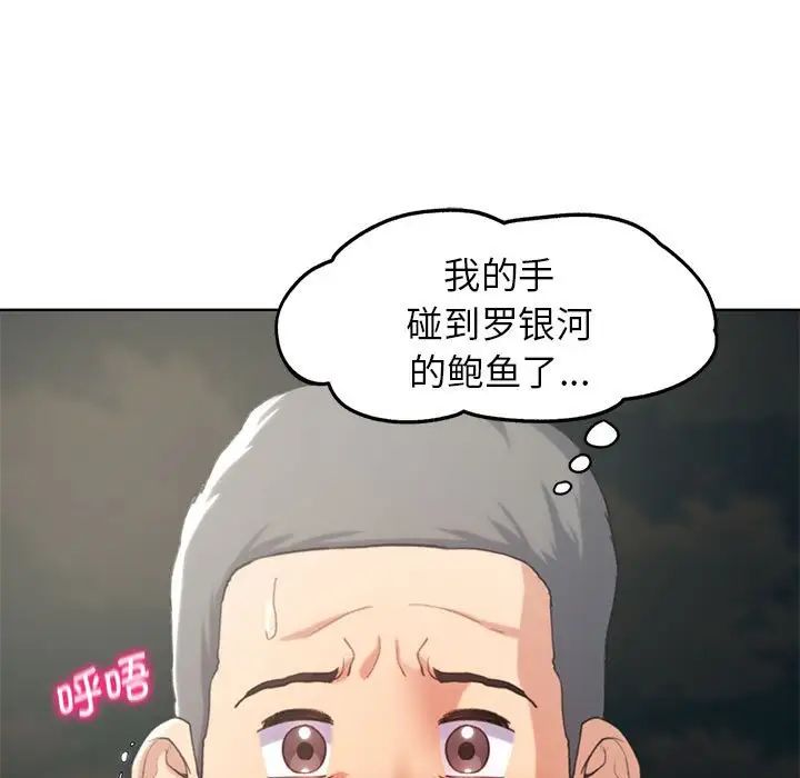 危险同学会第22话