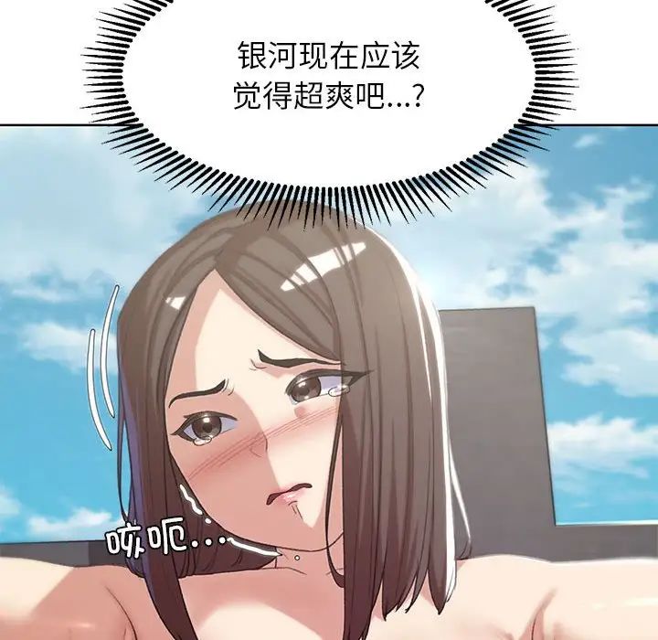 危险同学会第22话