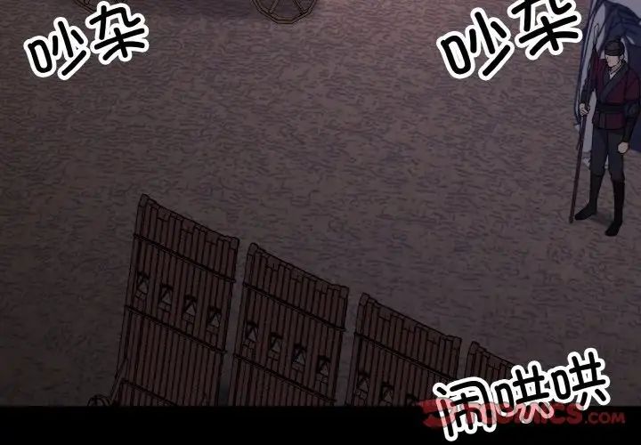 同寝第23話