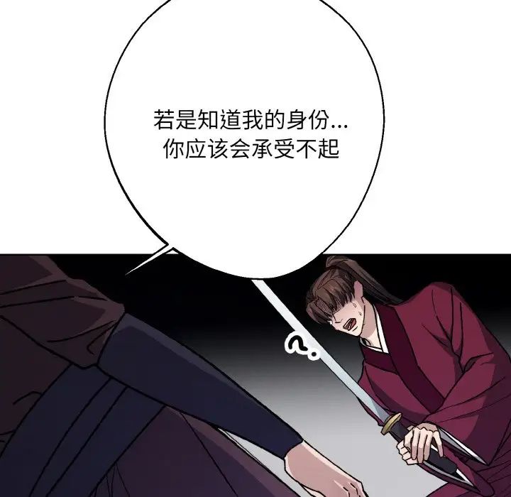 同寝第23话