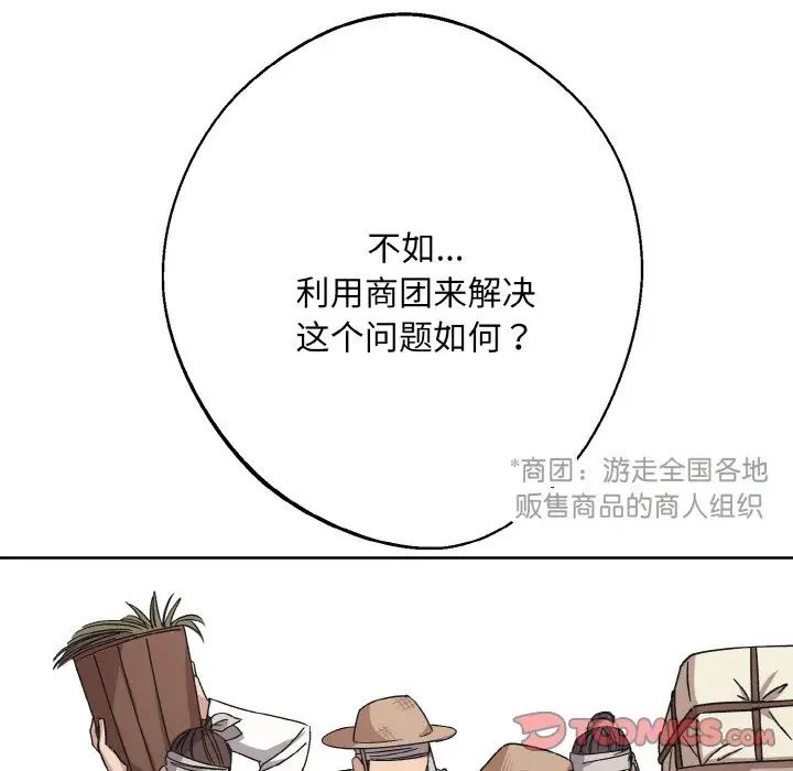 同寝第23话