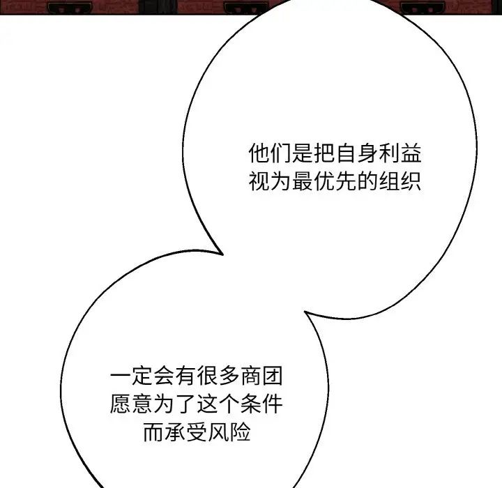 同寝第23话