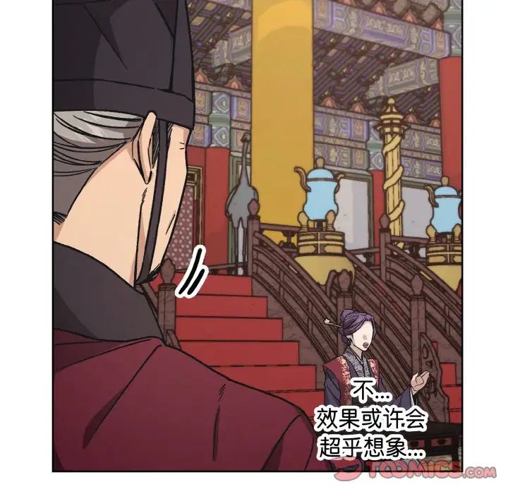 同寝第23话