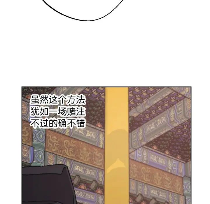 同寝第23话