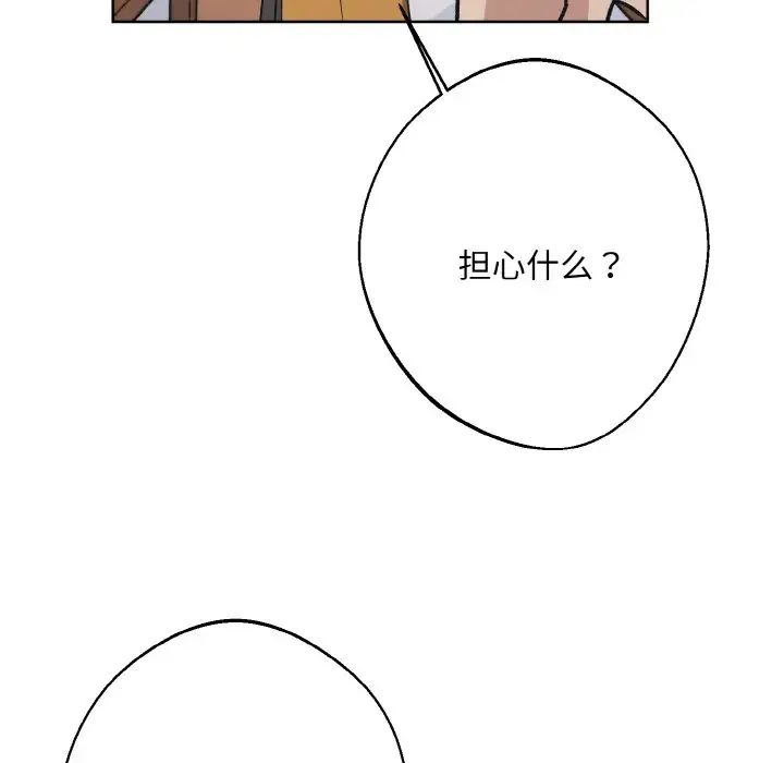 同寝第23话