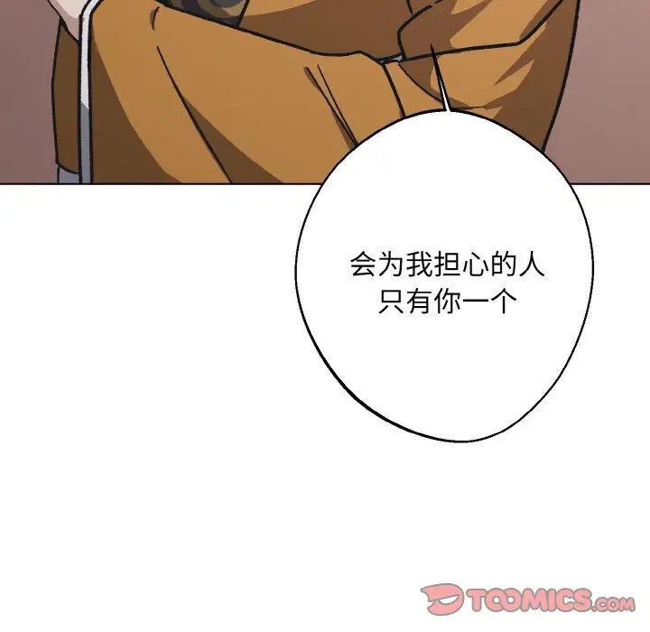 同寝第23话