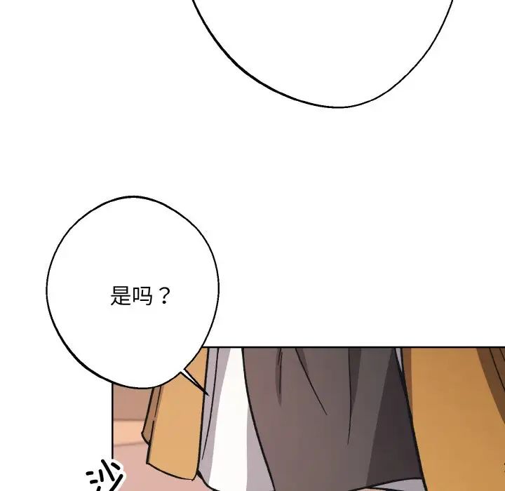 同寝第23话