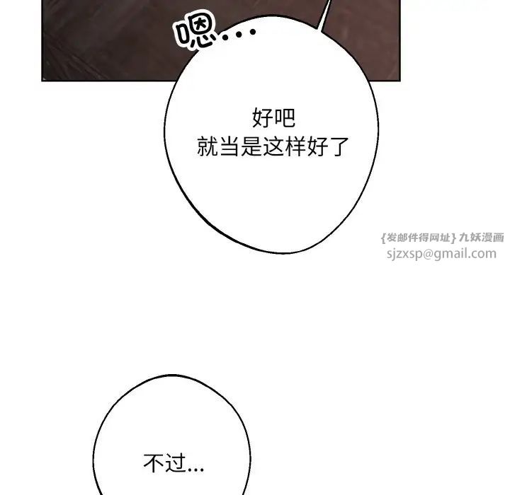 同寝第23话