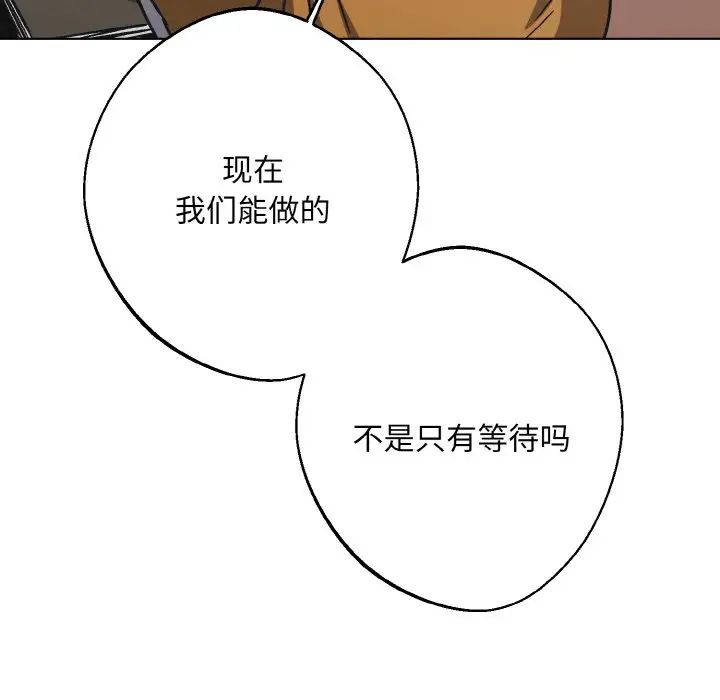 同寝第23话