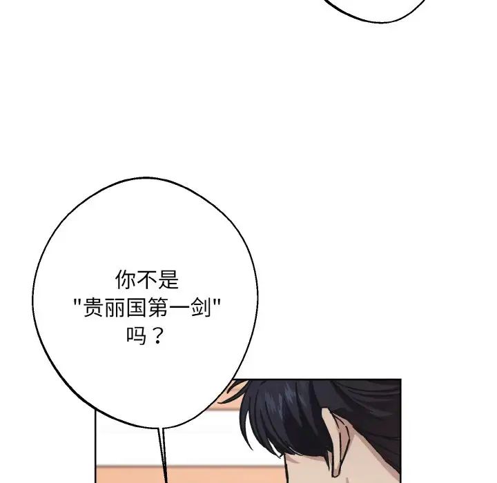 同寝第23话