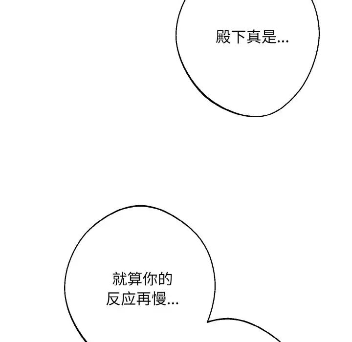 同寝第23话