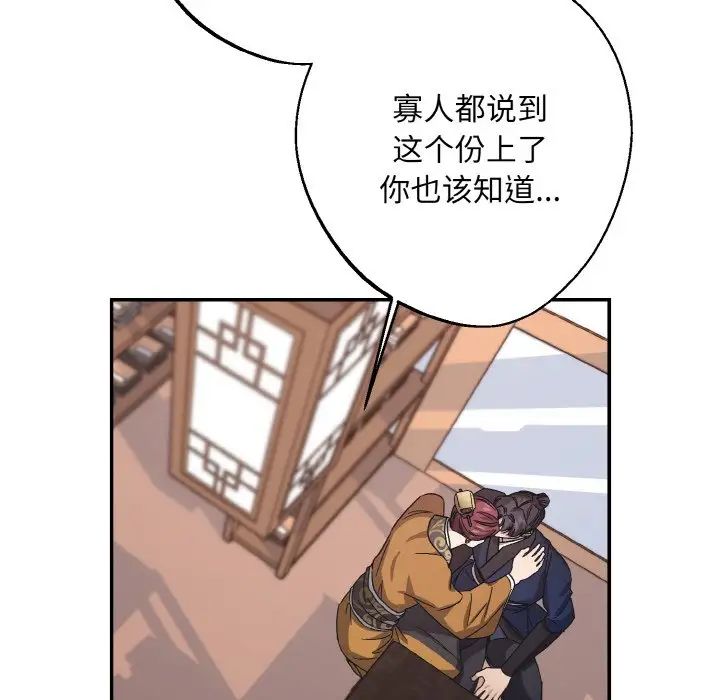 同寝第23话